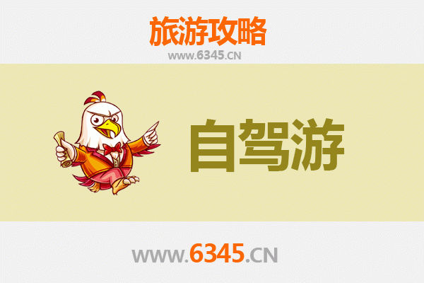 阜阳界首家庭自驾游攻略：探索皖北风情，乐享亲子时光