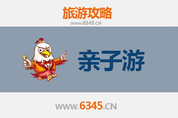 阜阳界首亲子游攻略：探索皖北文化，乐享家庭时光