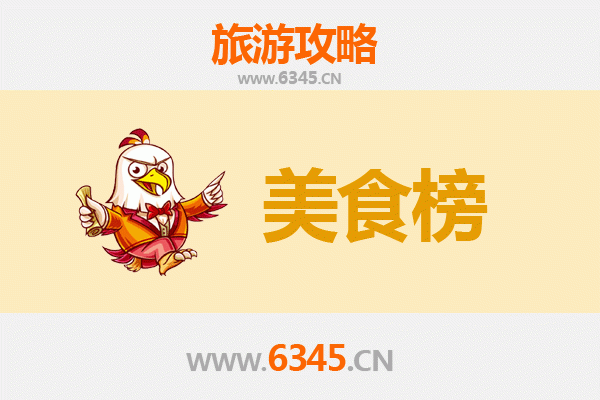 阜阳界首美食排行榜前十名：舌尖上的皖北风味之旅